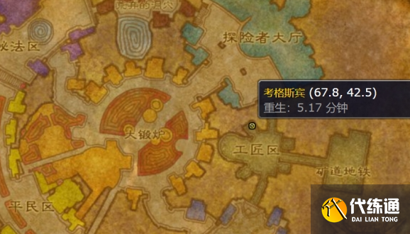 魔兽世界wlk蓝色焰火图纸在哪