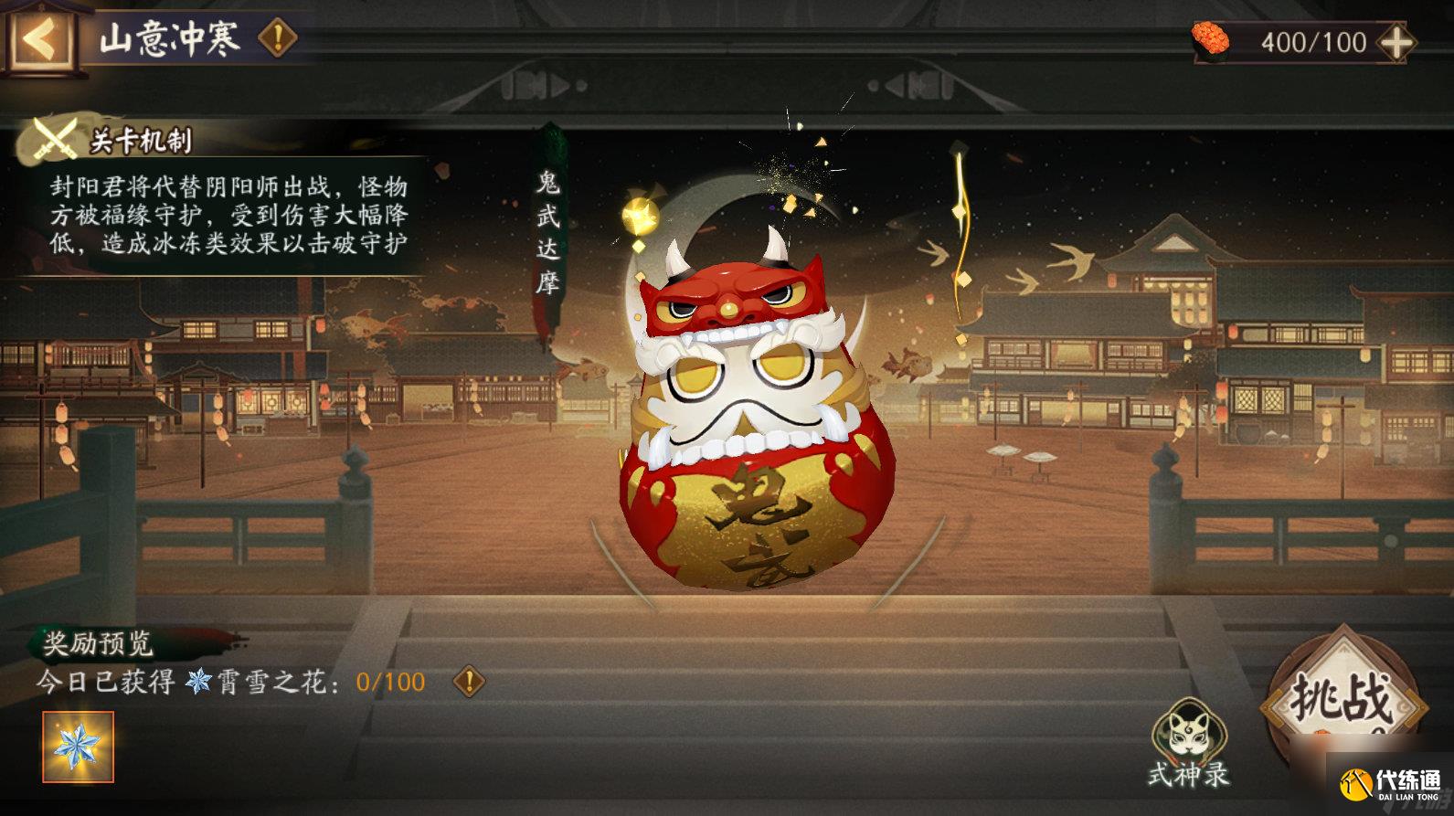 陰陽(yáng)師冬霄喚友怎么玩 陰陽(yáng)師冬霄喚友活動(dòng)介紹