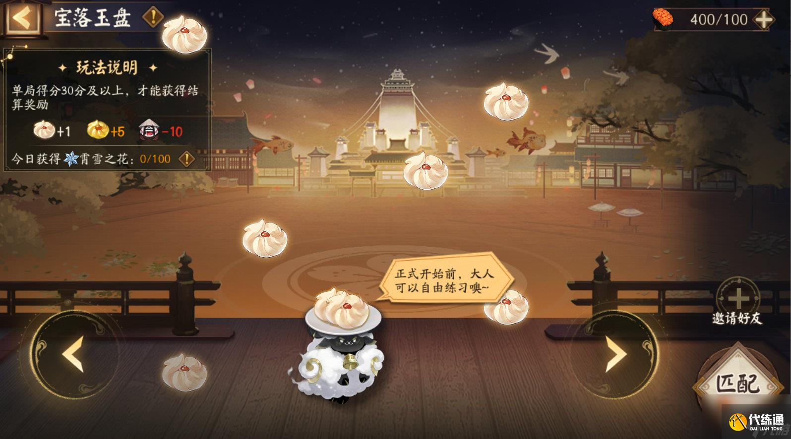 陰陽師冬霄喚友怎么玩 陰陽師冬霄喚友活動介紹