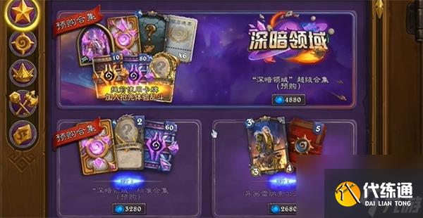 《爐石傳說》國服每周三領取橙卡領取方法