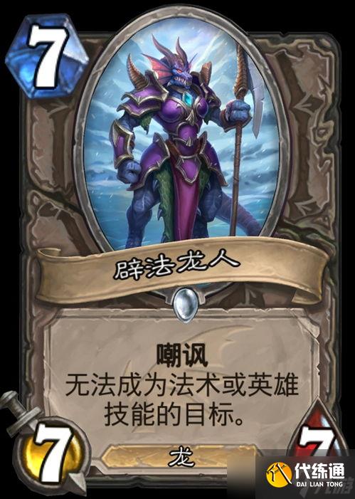 爐石傳說疫病DK卡組怎么玩