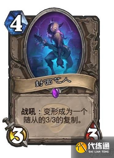 《爐石傳說》提速星艦獵卡組構筑分享