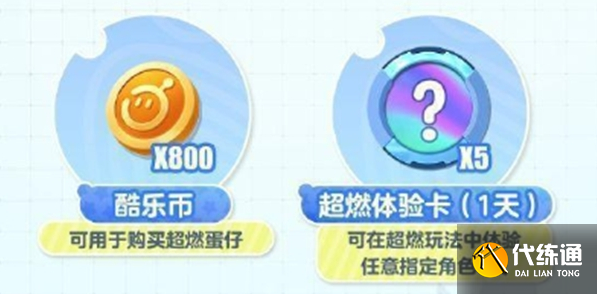 蛋仔派对日活1000万福利怎么领取