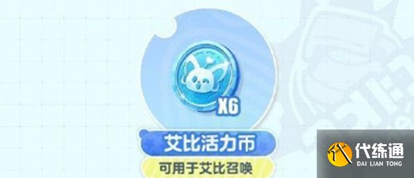 蛋仔派对日活1000万福利怎么领取