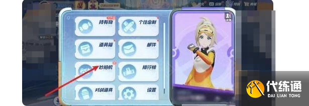 寶可夢大集結拍照怎么操作