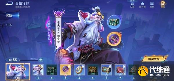 王者荣耀s38什么时候更新 王者荣耀s38赛季更新时间