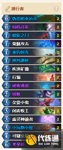 爐石傳說深暗領域狂野模式類星體鎖喉賊卡組推薦 爐石傳說深暗領域狂野模式類星體鎖喉賊卡組怎么組