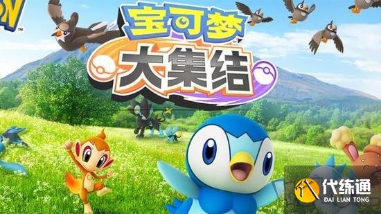 寶可夢大集結兌換碼大全 最新通用公測禮包碼福利分享