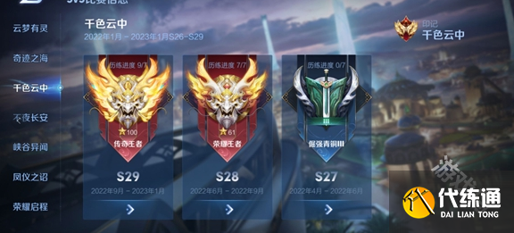 王者荣耀s38赛季什么时候更新