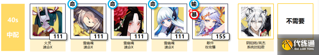 陰陽師冬霄喚友活動陣容推薦