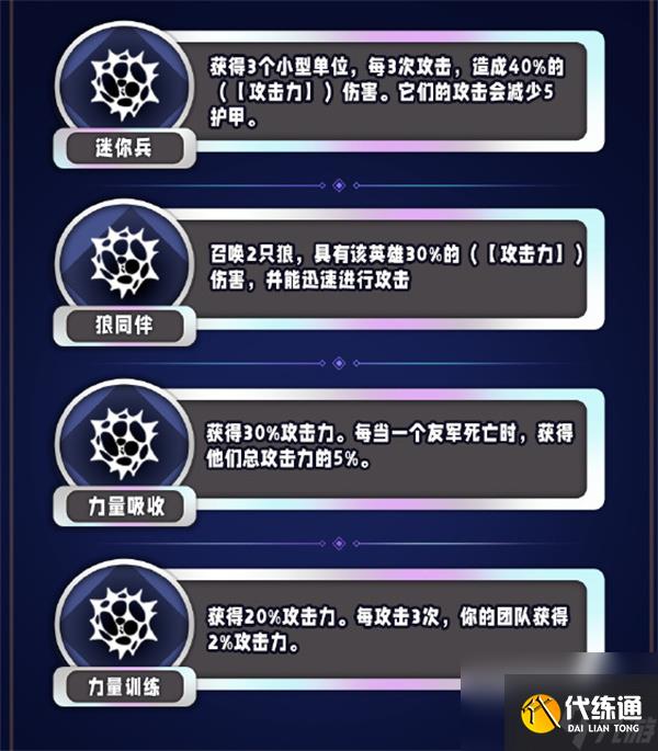 《云頂之弈》s13攻擊力異常突變以及效果解析