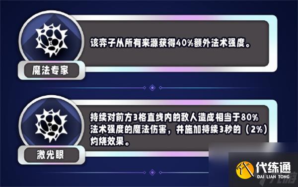 《云頂之弈》s13魔法傷害異常突變一覽