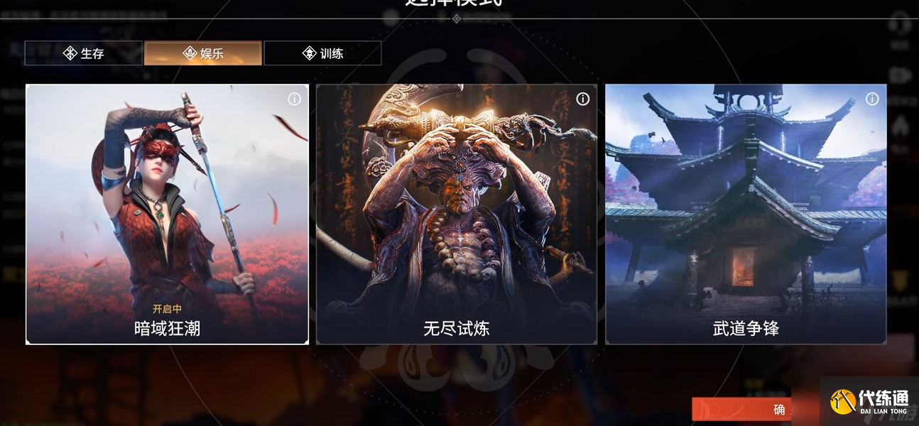 永劫无间全角色修行任务怎么完成