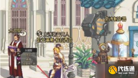 地下城与勇士起源心意点怎么快速获得