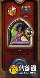 爐石傳說輪盤術深暗領域新版卡組怎么搭配