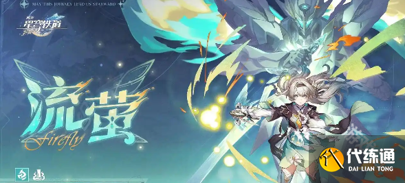 崩坏星穹铁道2.6论黄数黑其4最强配队阵容推荐