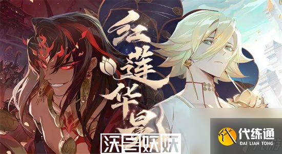 陰陽(yáng)師契靈結(jié)契火靈怎么打-陰陽(yáng)師契靈結(jié)契火靈陣容推薦