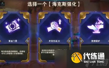 金铲铲之战s13白银海克斯符文介绍 金铲铲之战s13白银海克斯符文效果一览