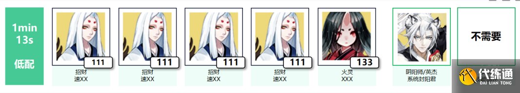 陰陽師冬霄喚友活動陣容推薦