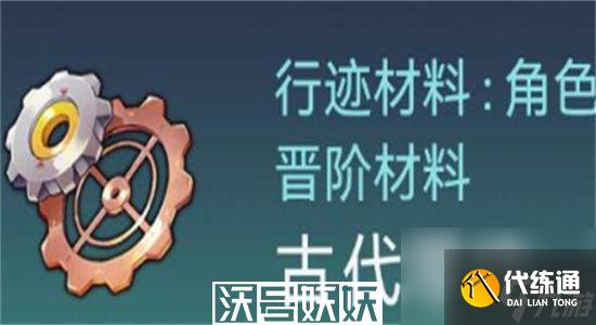 崩坏星穹铁道银狼突破材料是什么-崩坏星穹铁道银狼突破材料一览