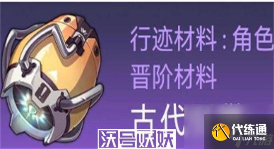 崩坏星穹铁道银狼突破材料是什么-崩坏星穹铁道银狼突破材料一览