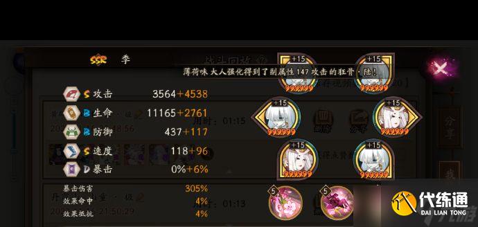 《陰陽師》黃鶴樓華中以津真天打法指南？陰陽師攻略介紹