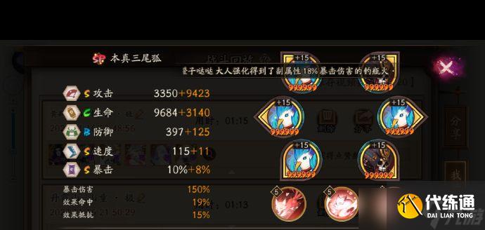 《陰陽師》黃鶴樓華中以津真天打法指南？陰陽師攻略介紹