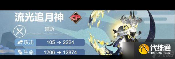 《陰陽師》黃鶴樓華中以津真天打法指南？陰陽師攻略介紹