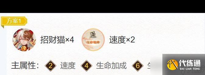 《陰陽師》黃鶴樓華中以津真天打法指南？陰陽師攻略介紹