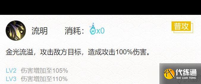 《陰陽師》黃鶴樓華中以津真天打法指南？陰陽師攻略介紹