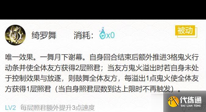 《陰陽師》黃鶴樓華中以津真天打法指南？陰陽師攻略介紹