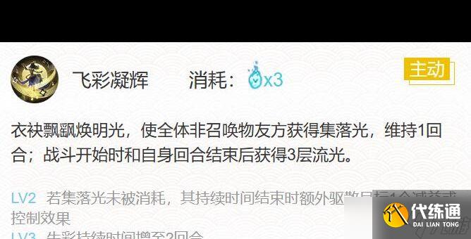 《陰陽師》黃鶴樓華中以津真天打法指南？陰陽師攻略介紹