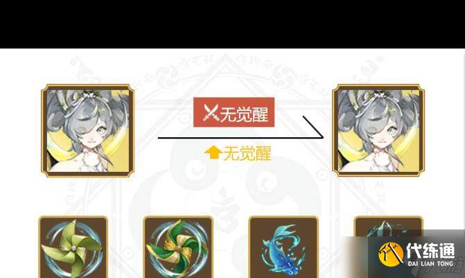 《陰陽師》黃鶴樓華中以津真天打法指南？陰陽師攻略介紹