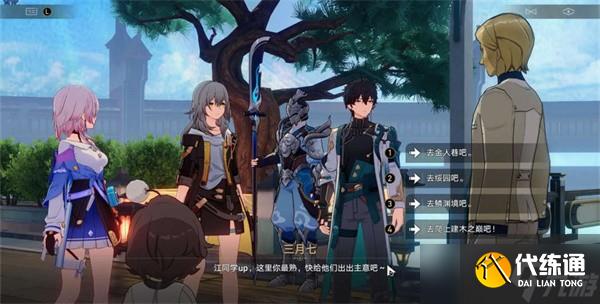 《崩坏星穹铁道》仙舟导游成就获得攻略