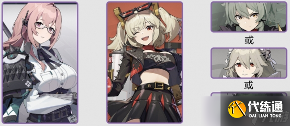 《絕區(qū)零》1.3版本配隊(duì)推薦