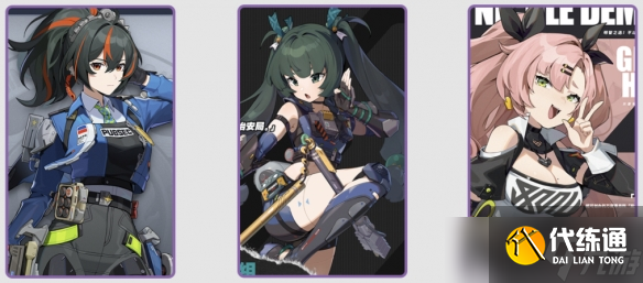 《絕區(qū)零》1.3版本配隊(duì)推薦