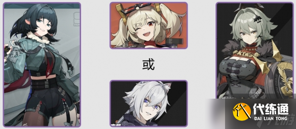 《絕區(qū)零》1.3版本配隊(duì)推薦