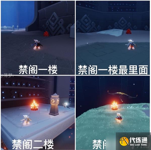 光遇11月13日每日任務通關