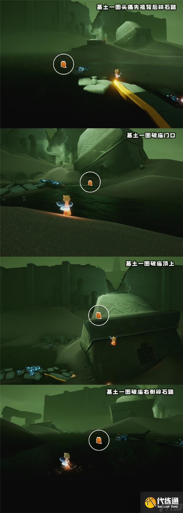 光遇11月13日每日任務通關