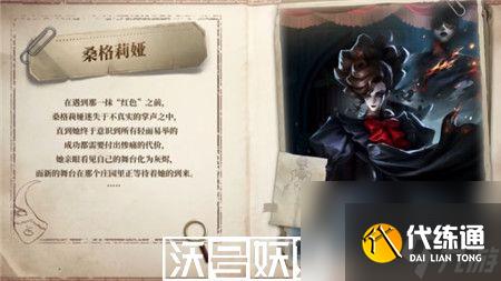 第五人格歌劇演員監管者怎么樣-第五人格歌劇演員監管者介紹