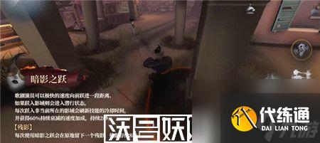 第五人格歌劇演員監管者怎么樣-第五人格歌劇演員監管者介紹