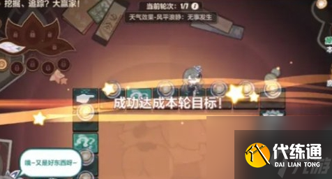 崩坏3挖掘追踪大赢家活动怎么玩