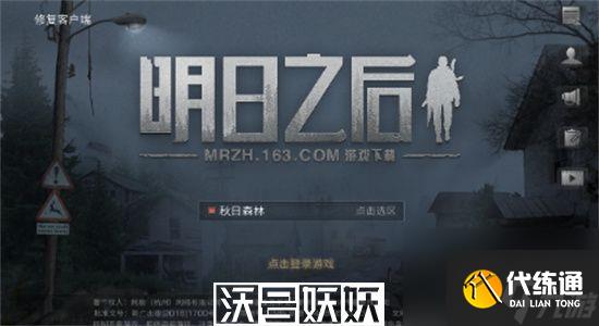 明日之后營地巡邏任務怎么完成-明日之后營地巡邏任務攻略