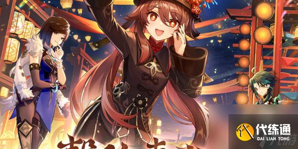 原神海灯节皮肤爆料2025