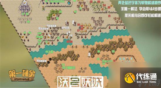 劍與遠(yuǎn)征第一桶金怎么過(guò)-劍與遠(yuǎn)征第一桶金奇境攻略路線圖