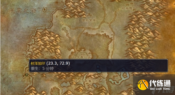 魔兽世界wlk增亮护目镜图纸在哪得-wlk增亮护目镜图纸获得方法