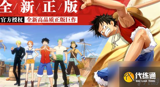 航海王热血航线竞技场几级解锁-航海王热血航线竞技场解锁攻略