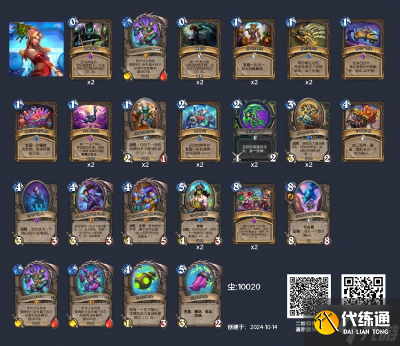 爐石傳說國服撥號賊怎么玩-國服撥號賊卡組構筑2024