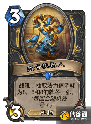 爐石傳說國服撥號賊怎么玩-國服撥號賊卡組構筑2024