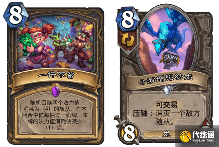 爐石傳說國服撥號賊怎么玩-國服撥號賊卡組構筑2024